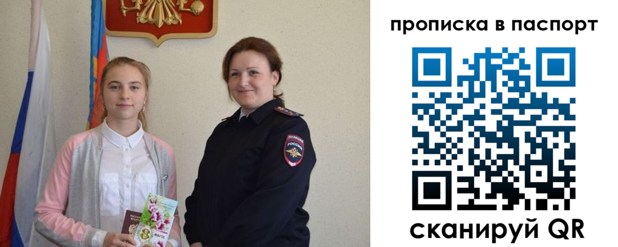 миграционный учет в Моздоке