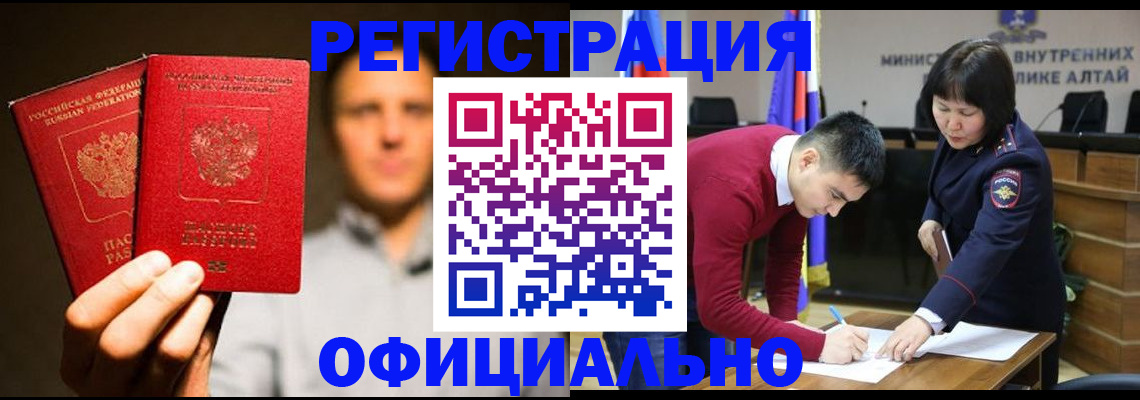 временная прописка в Моздоке