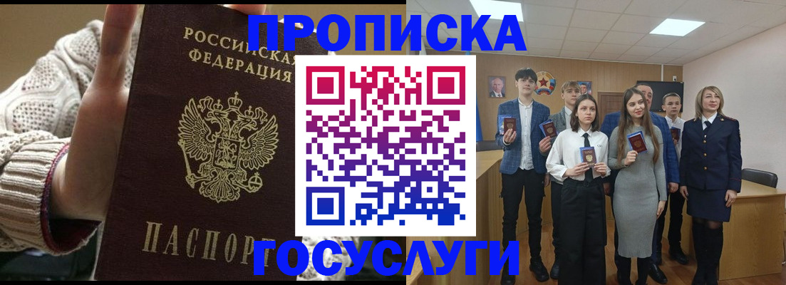 временная регистрация недорого в Моздоке