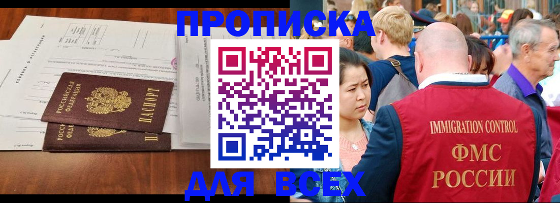 временная регистрация надежно в Моздоке