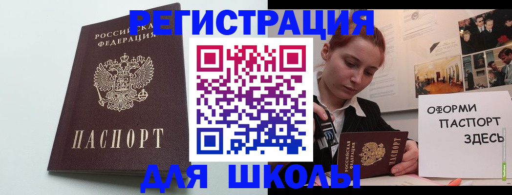 прописка 2025 в Моздоке
