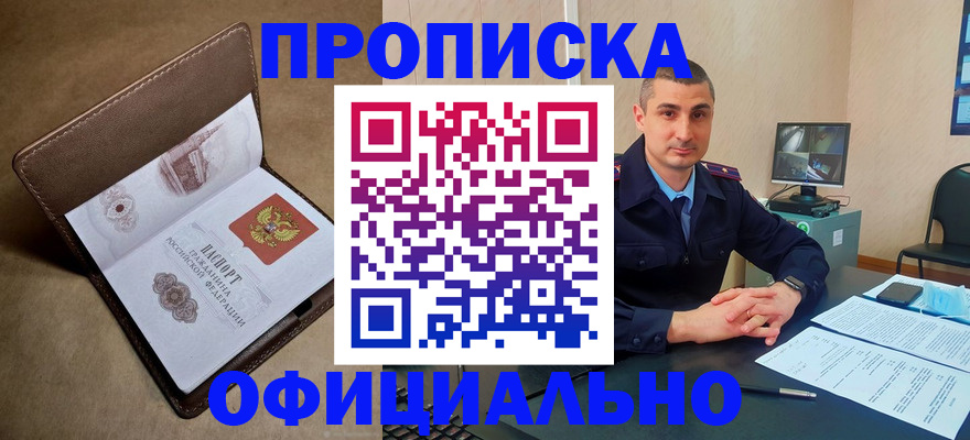 временная регистрация в квартире в Моздоке