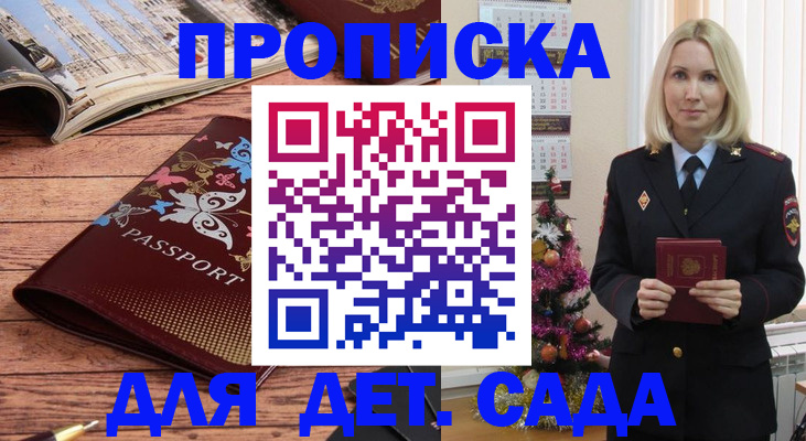 регистрация для школы в Моздоке