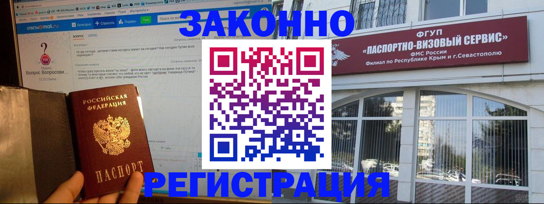 временная регистрация для всех в Моздоке