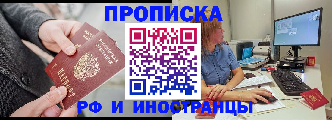 прописка для кредита в Моздоке