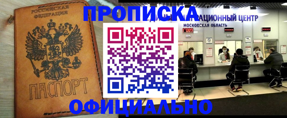 найти адрес прописки в Моздоке